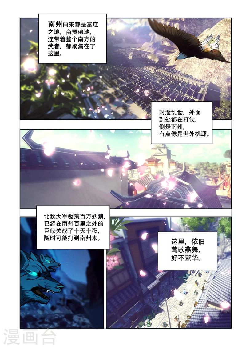 第1话 高手对决-第1话