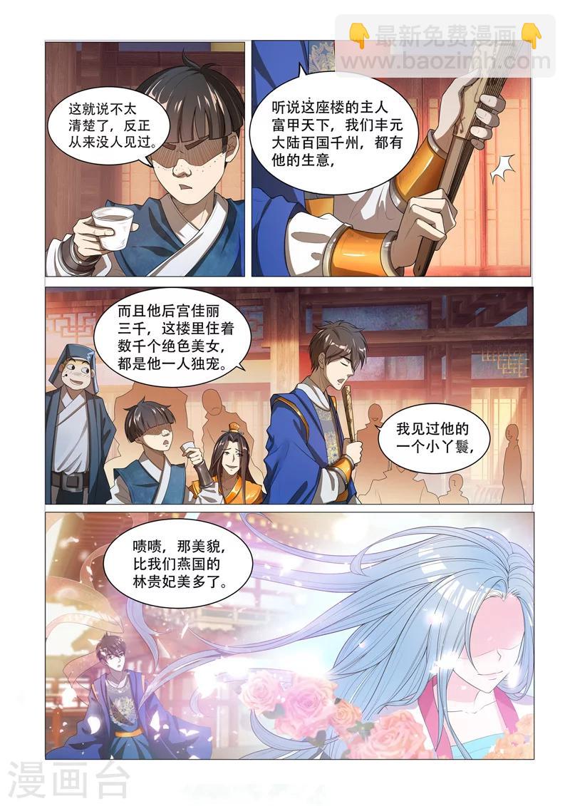 第1话 高手对决-第1话