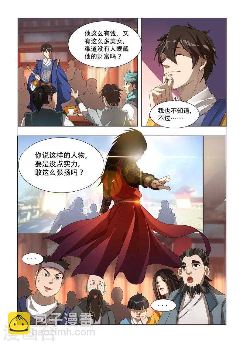 第1话 高手对决-第1话