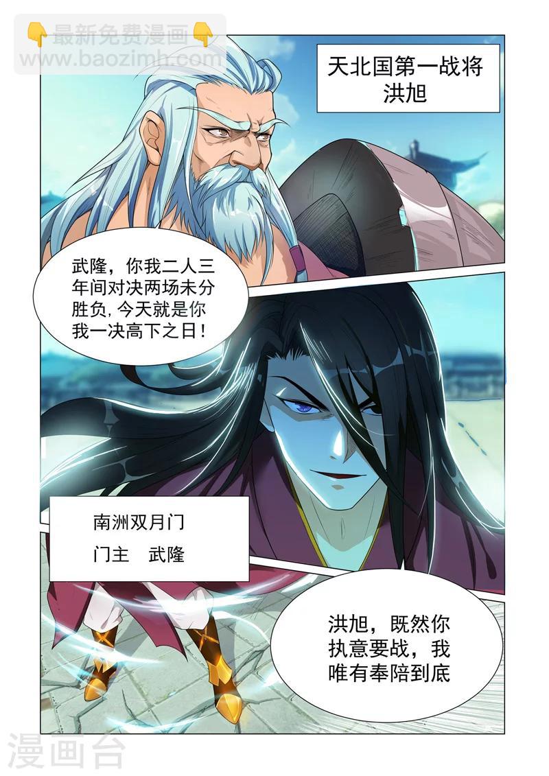 第1话 高手对决-第1话