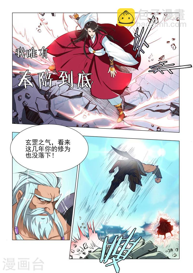 第1话 高手对决-第1话