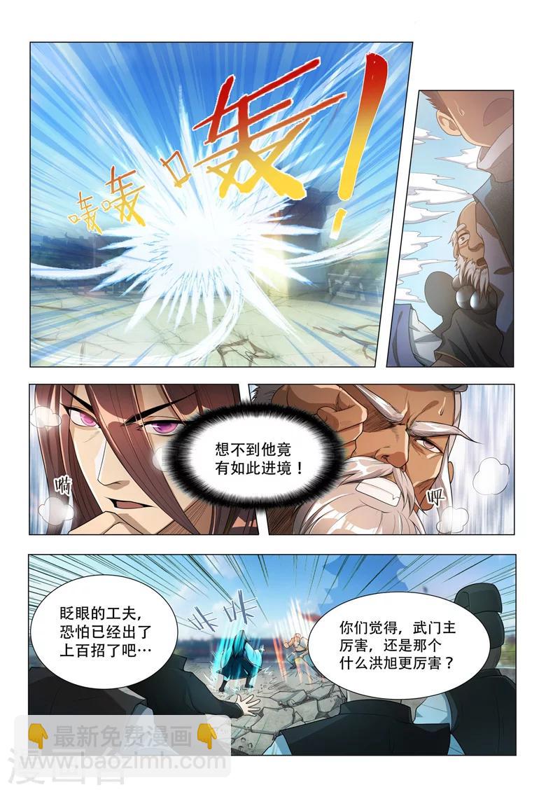 第1话 高手对决-第1话