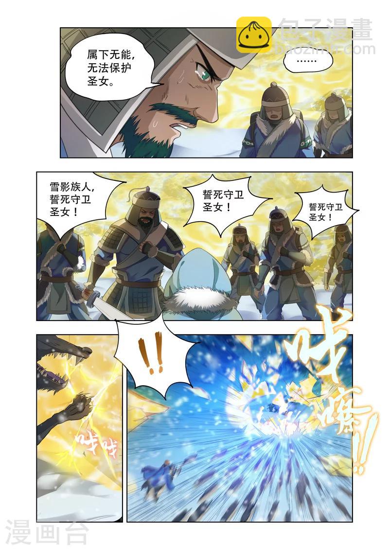 第11话 雪影族危机-第11话