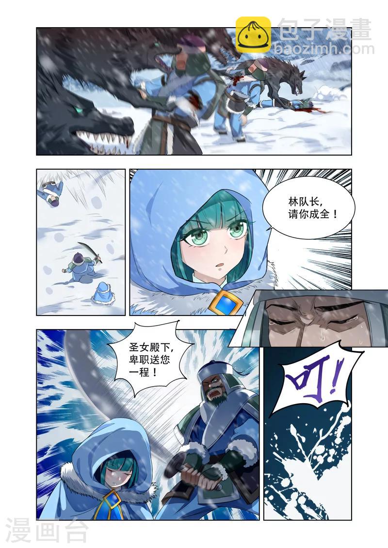 第11话 雪影族危机-第11话