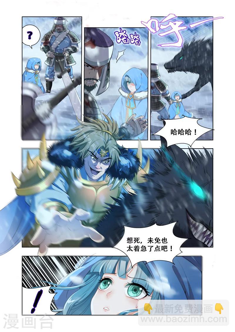 第11话 雪影族危机-第11话