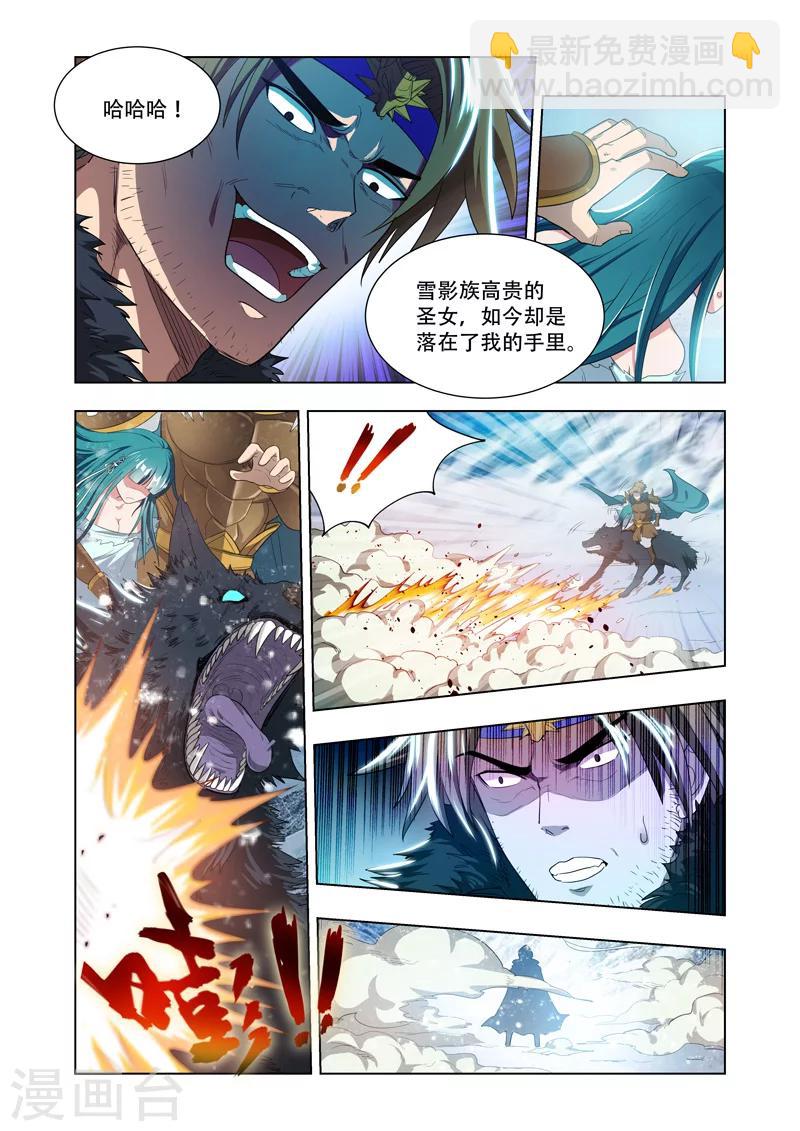 第11话 雪影族危机-第11话