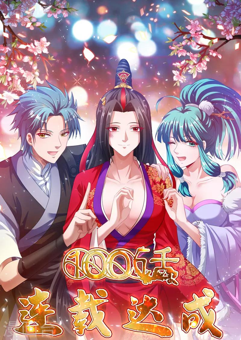 第101话 灭绝人性-第101话