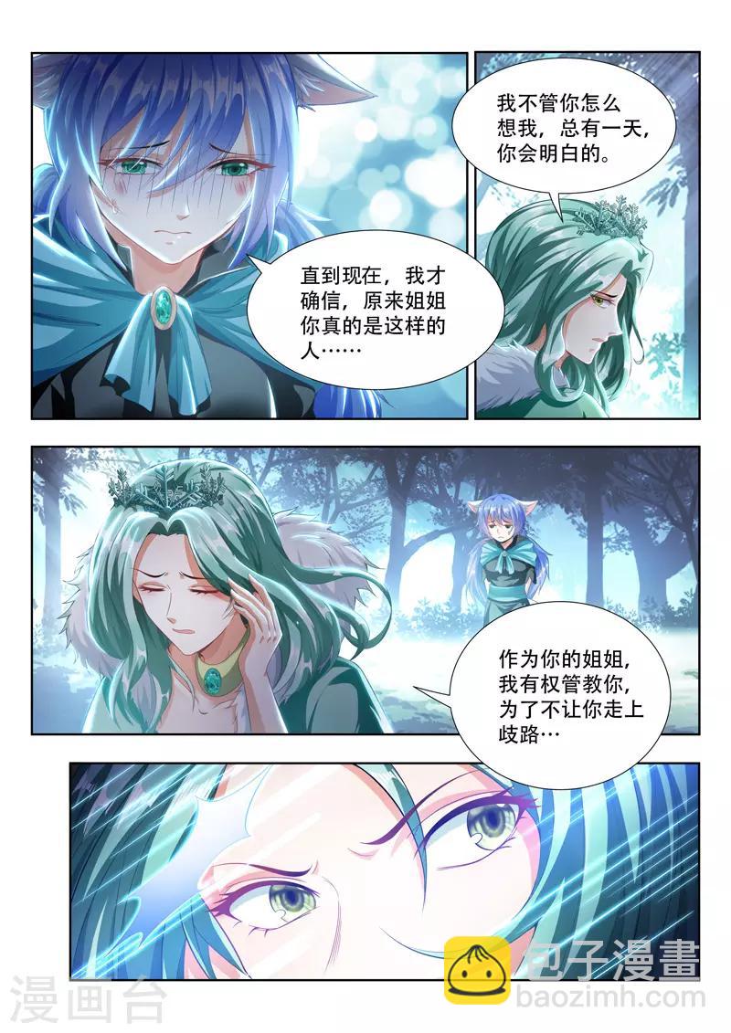 第101话 灭绝人性-第101话