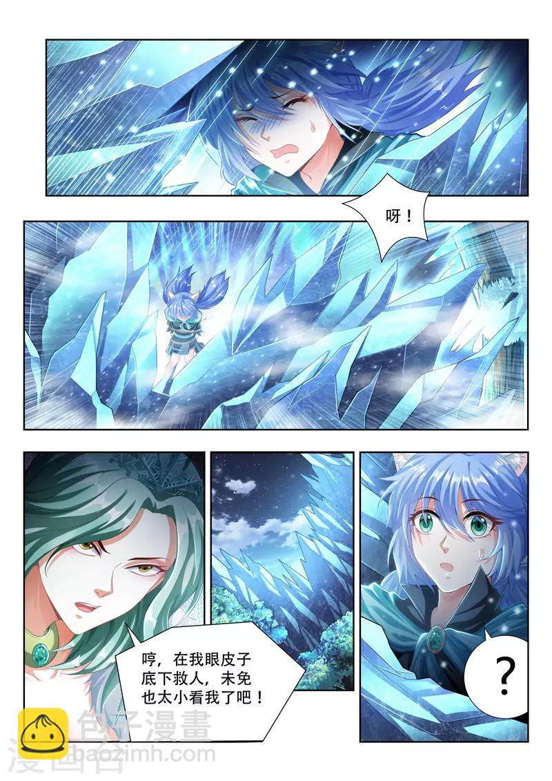 第101话 灭绝人性-第101话