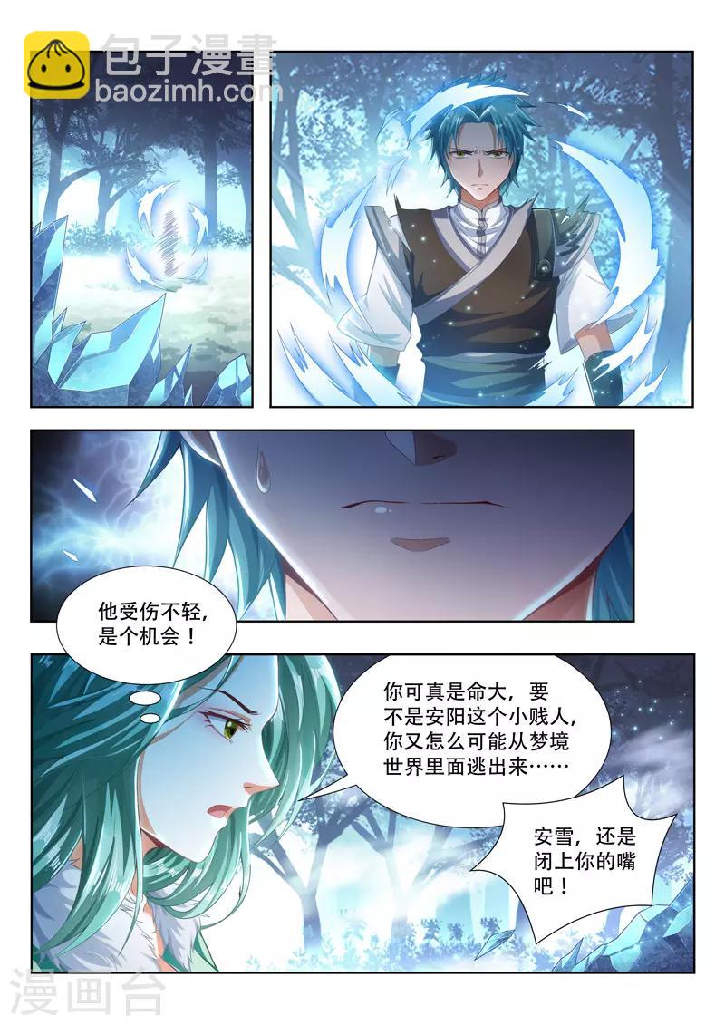 第101话 灭绝人性-第101话