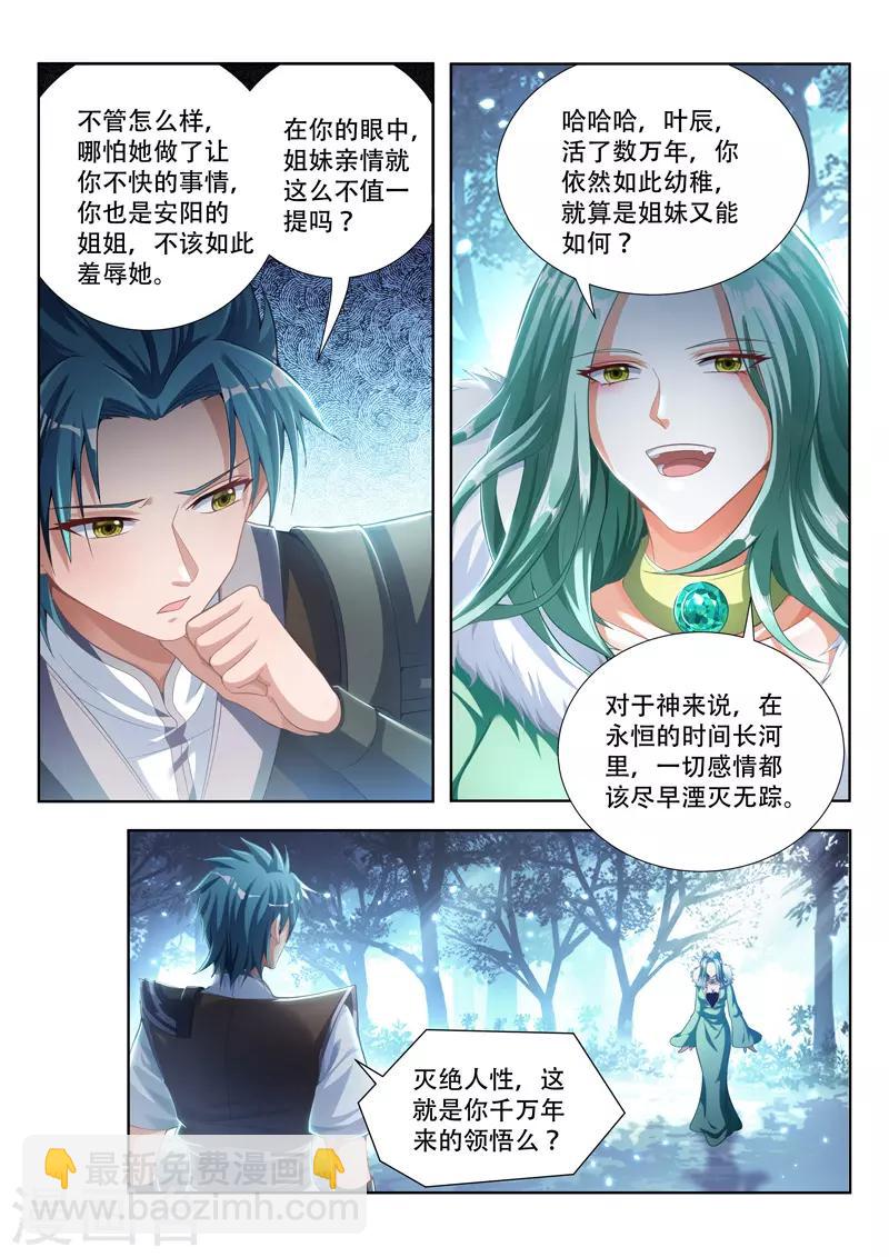 第101话 灭绝人性-第101话