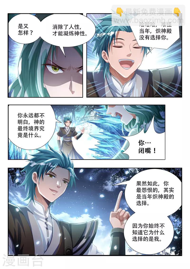 第101话 灭绝人性-第101话