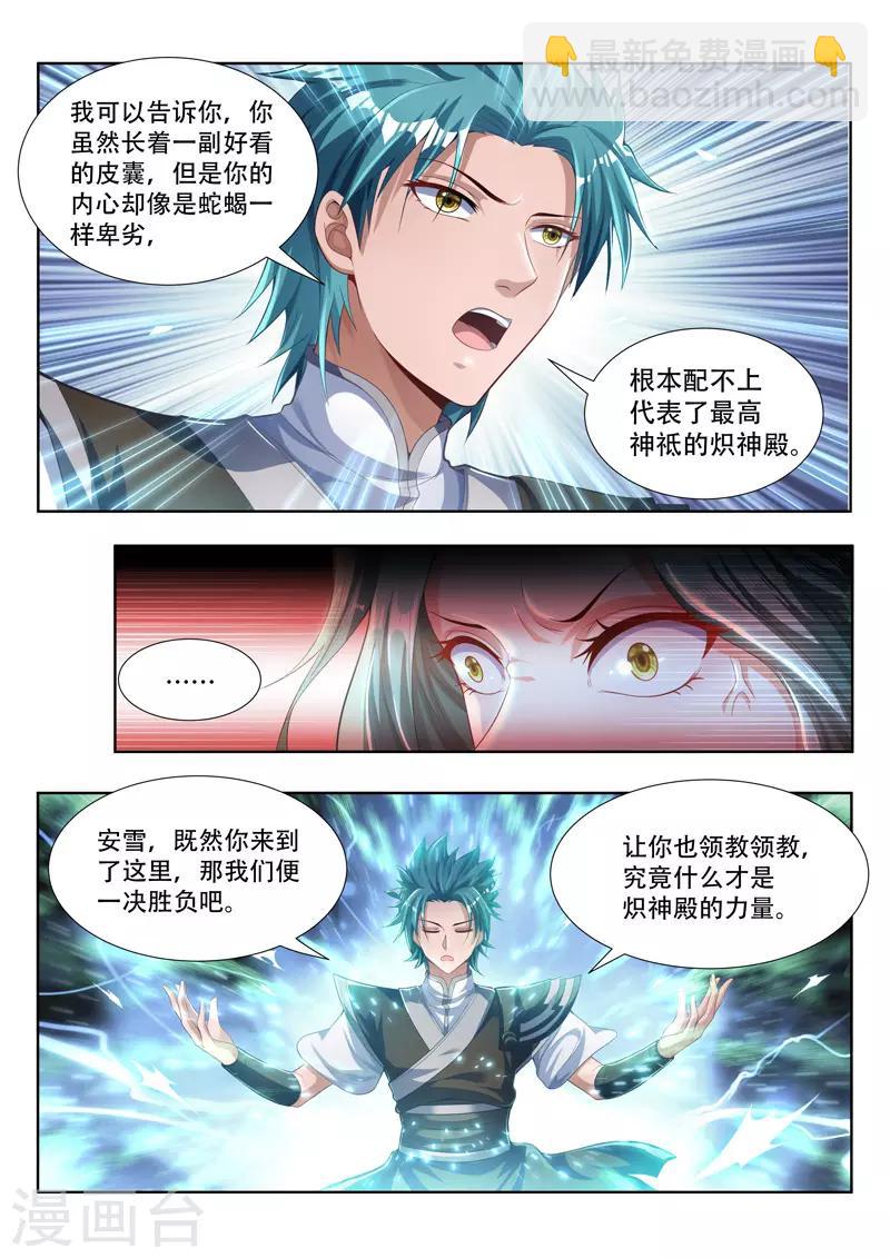 第101话 灭绝人性-第101话