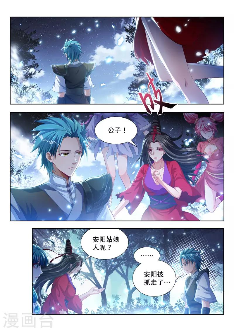 第103话 安阳受刑-第103话