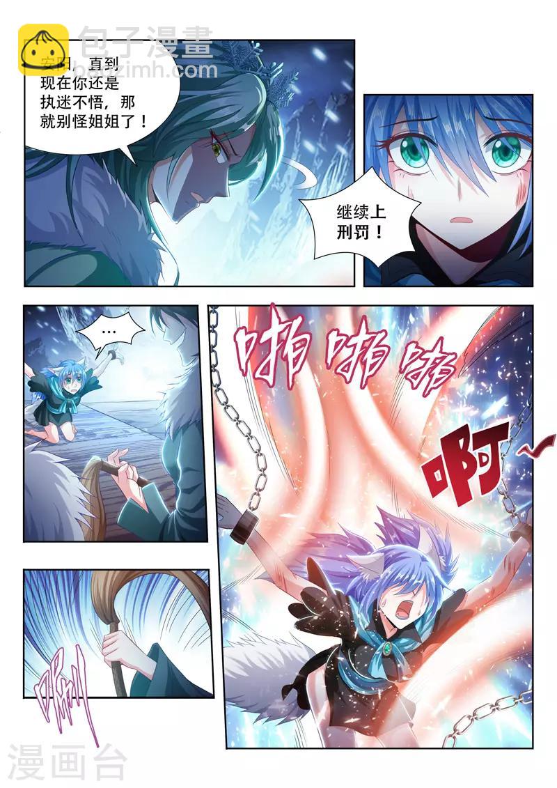 第103话 安阳受刑-第103话
