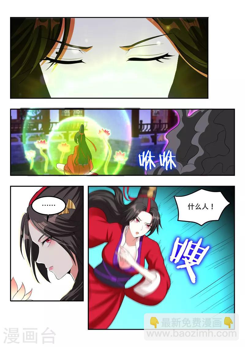 第105话 不灭神力-第105话