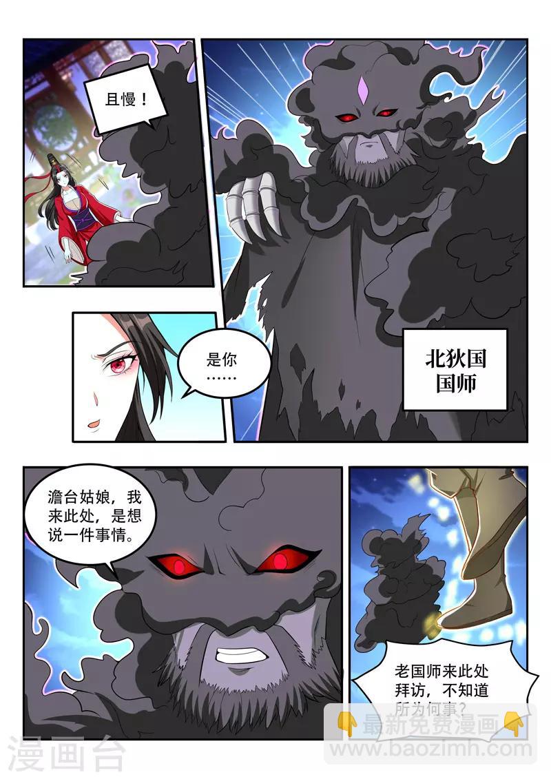 第105话 不灭神力-第105话