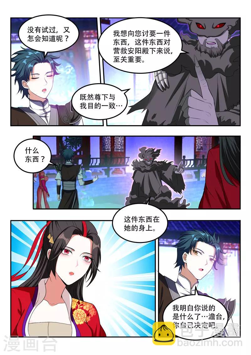 第105话 不灭神力-第105话