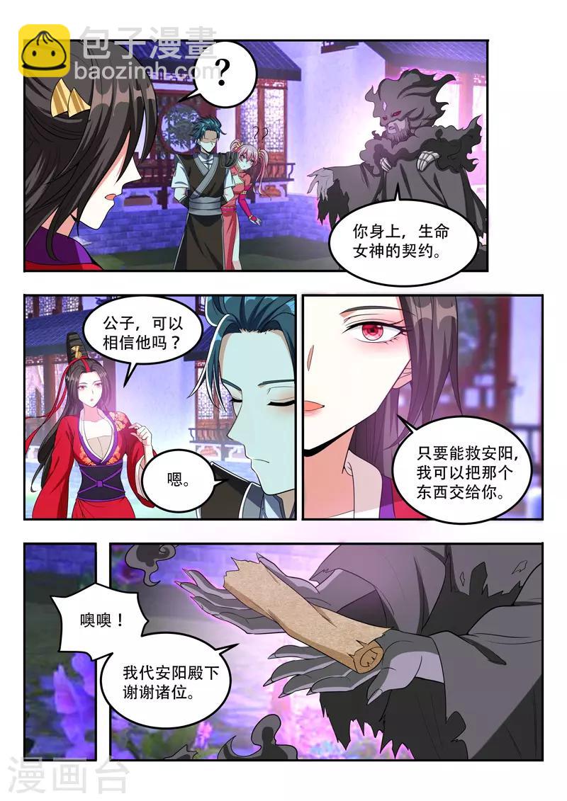 第105话 不灭神力-第105话