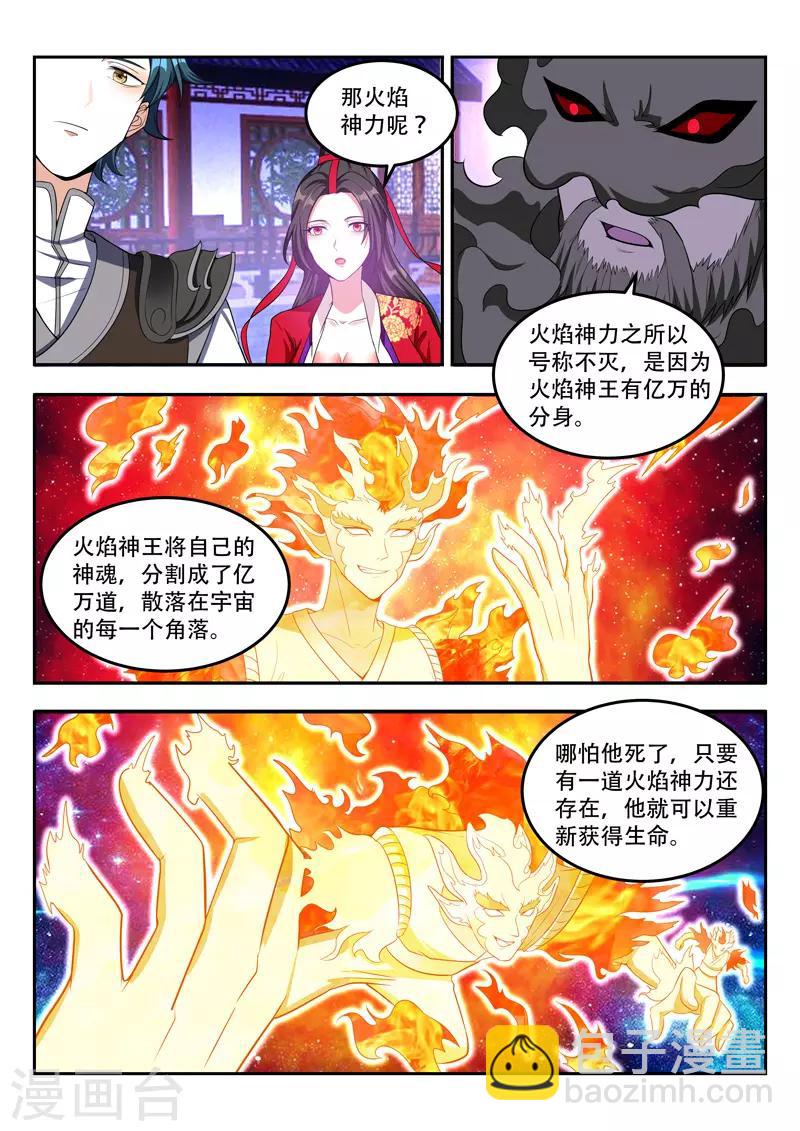 第105话 不灭神力-第105话