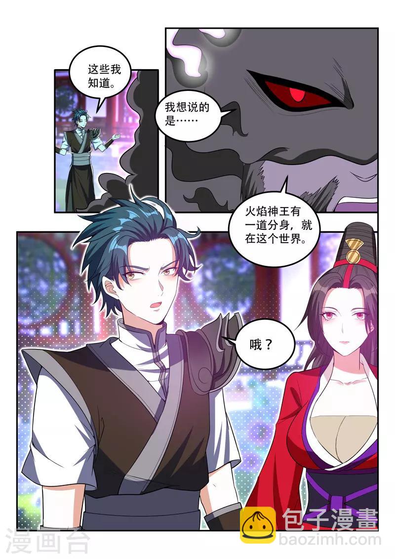第105话 不灭神力-第105话