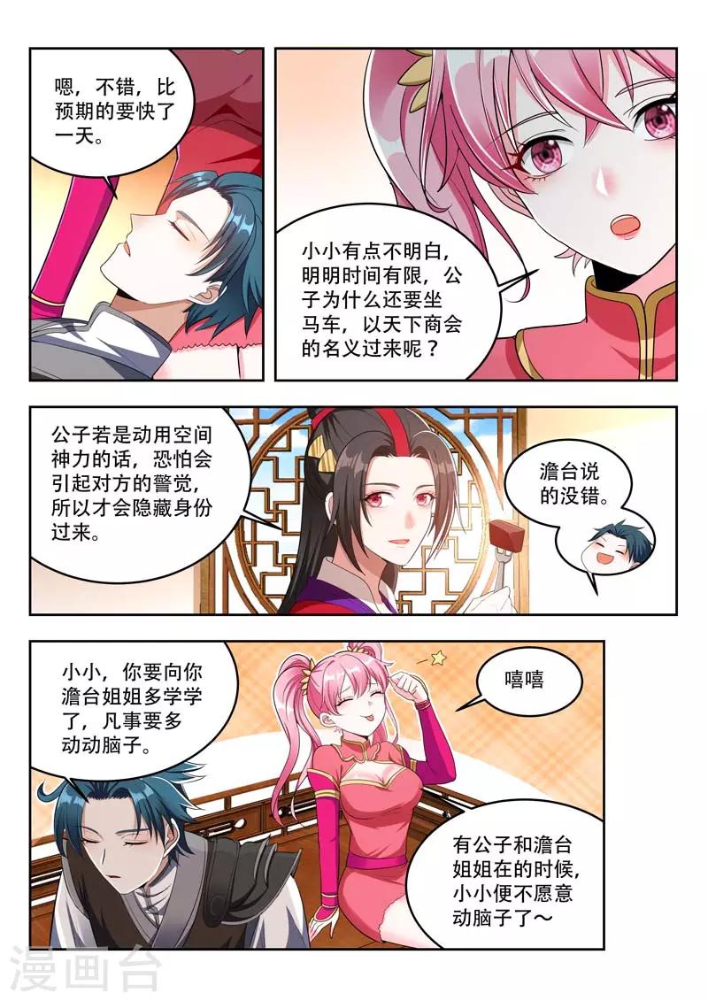 第107话 施粥救济-第107话