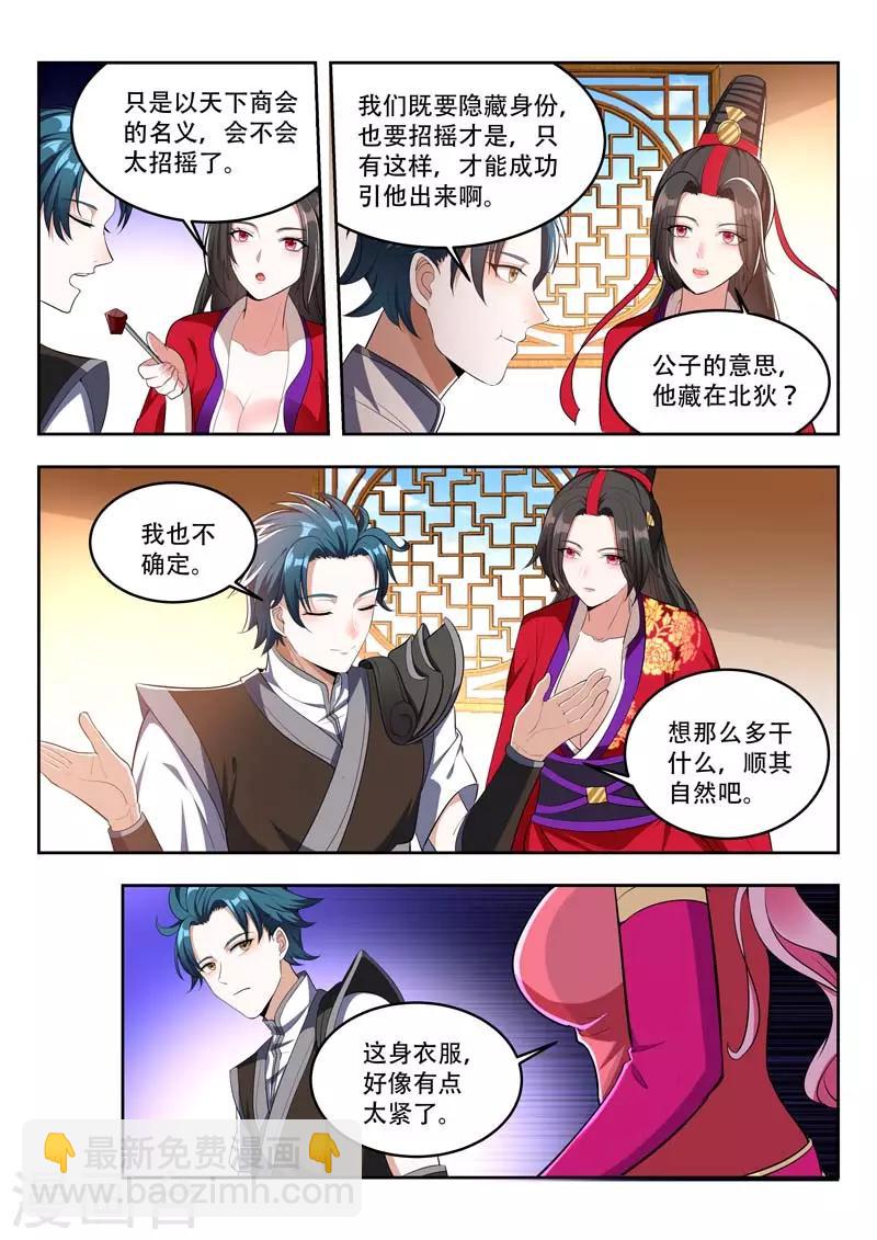 第107话 施粥救济-第107话