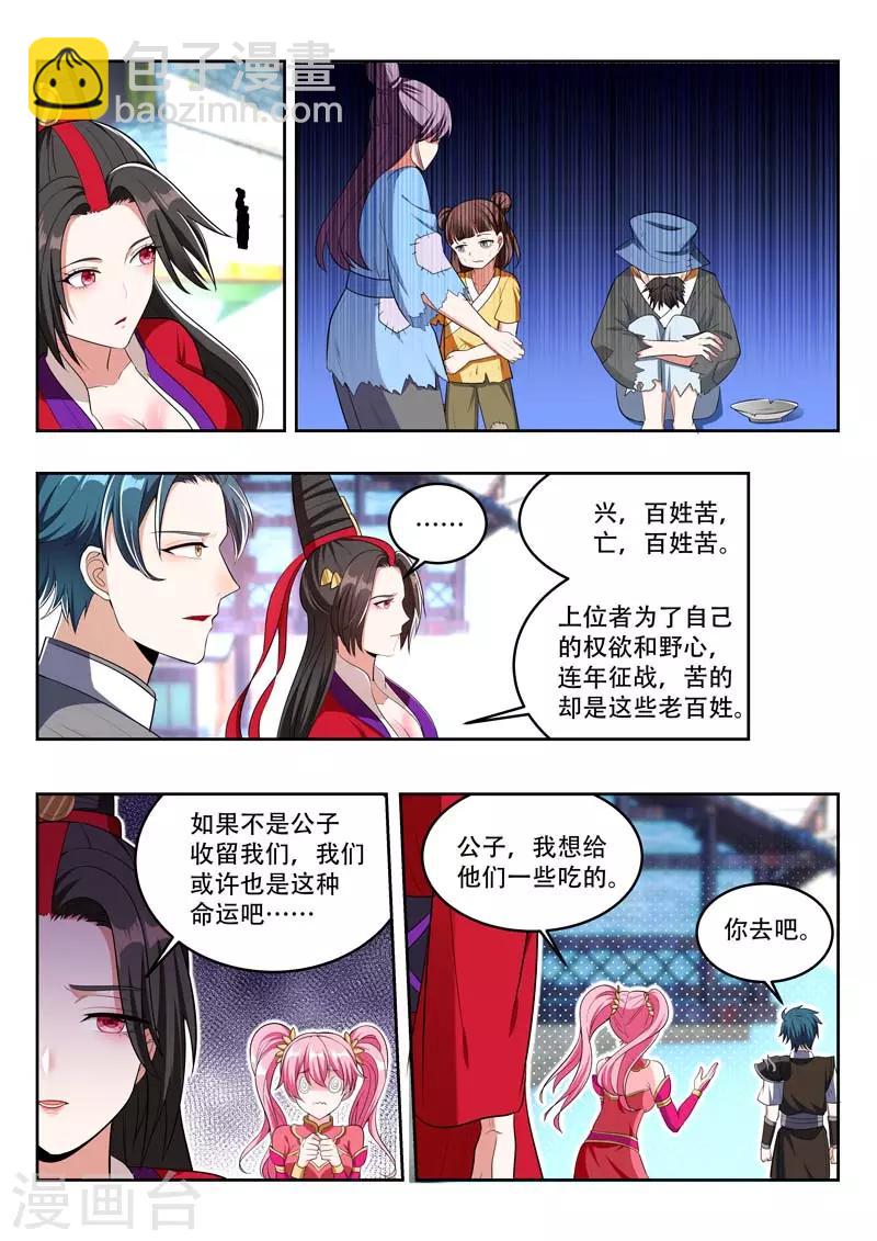 第107话 施粥救济-第107话