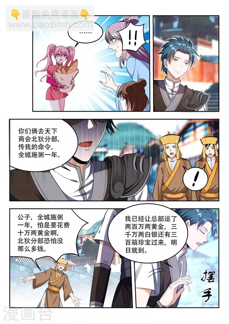 第107话 施粥救济-第107话