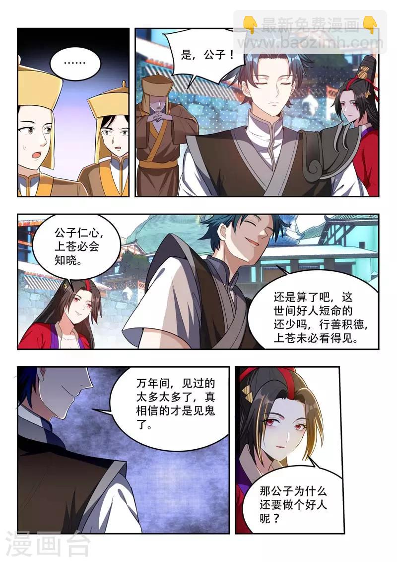 第107话 施粥救济-第107话
