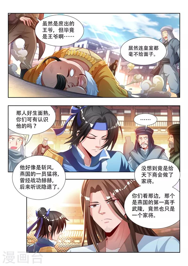 第111话 竞拍-第111话