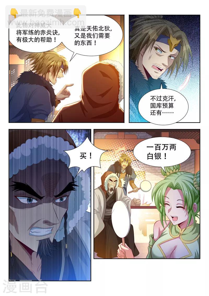 第111话 竞拍-第111话