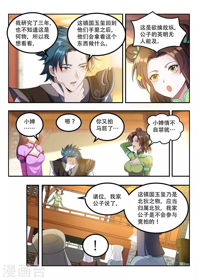 第113话 大礼-第113话