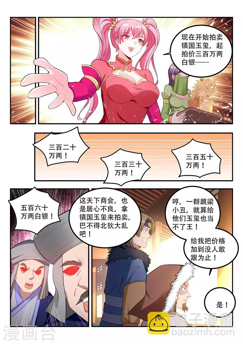 第113话 大礼-第113话