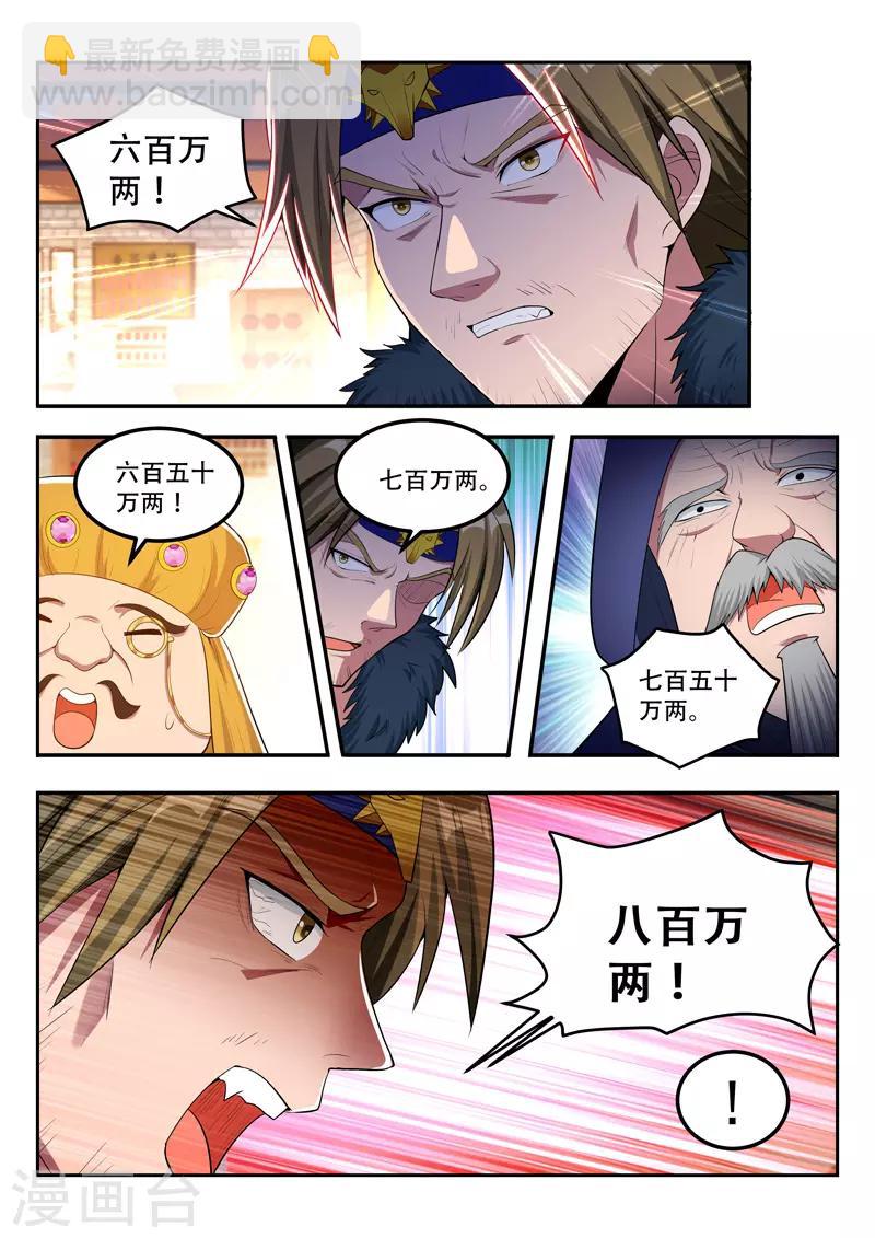 第113话 大礼-第113话