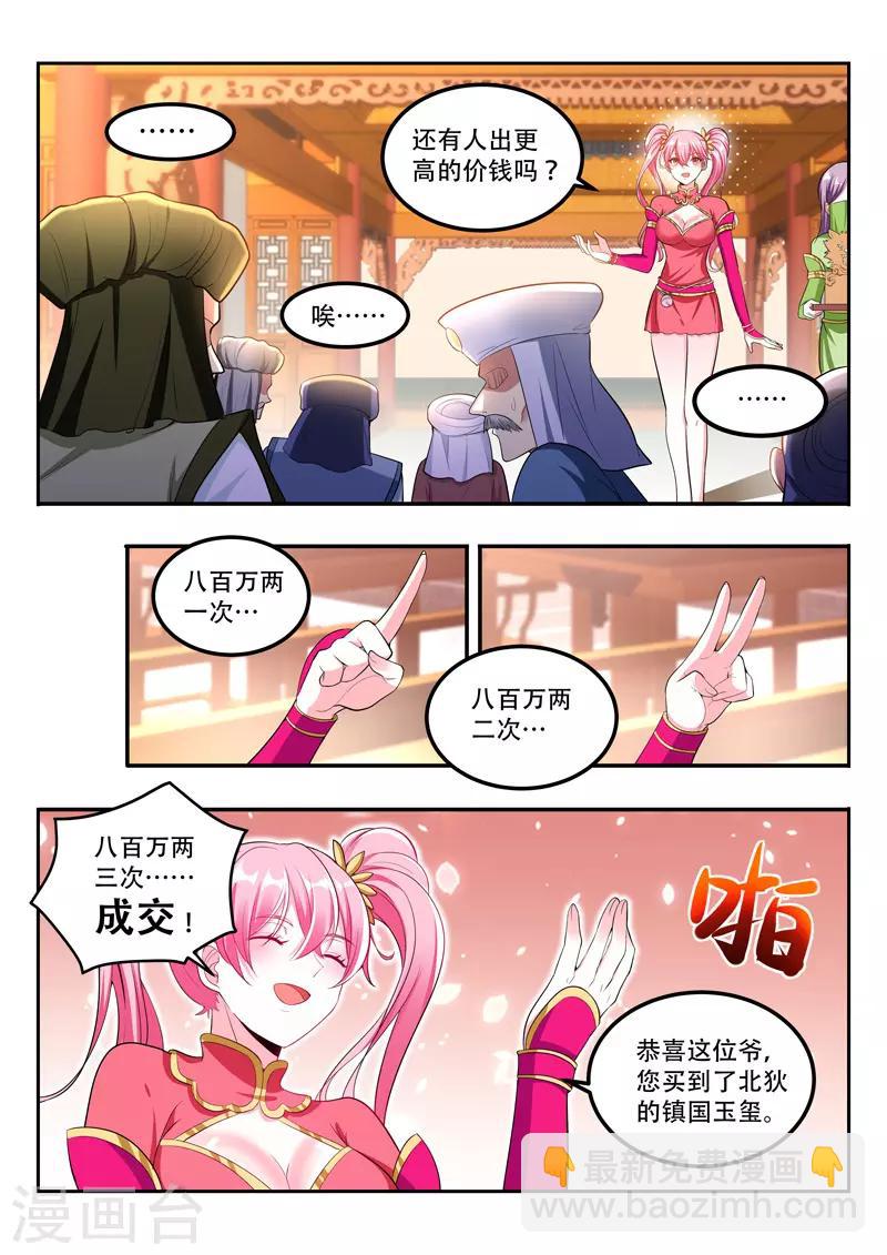 第113话 大礼-第113话