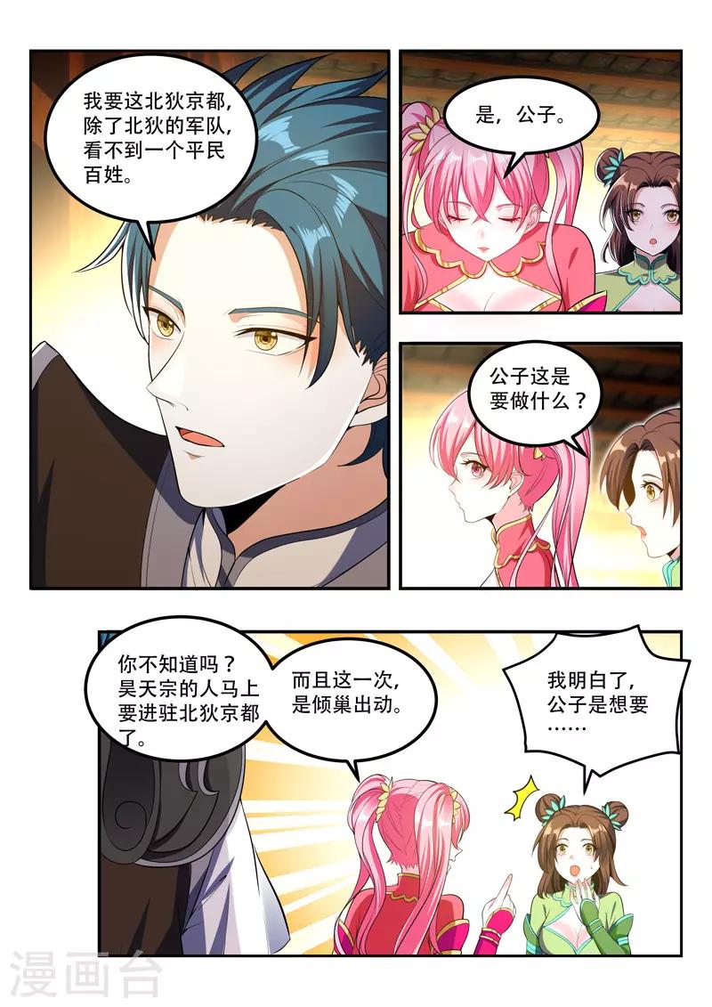 第113话 大礼-第113话
