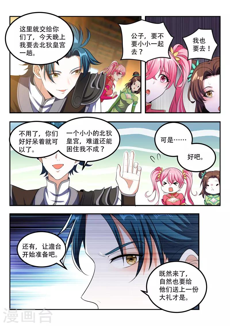 第113话 大礼-第113话