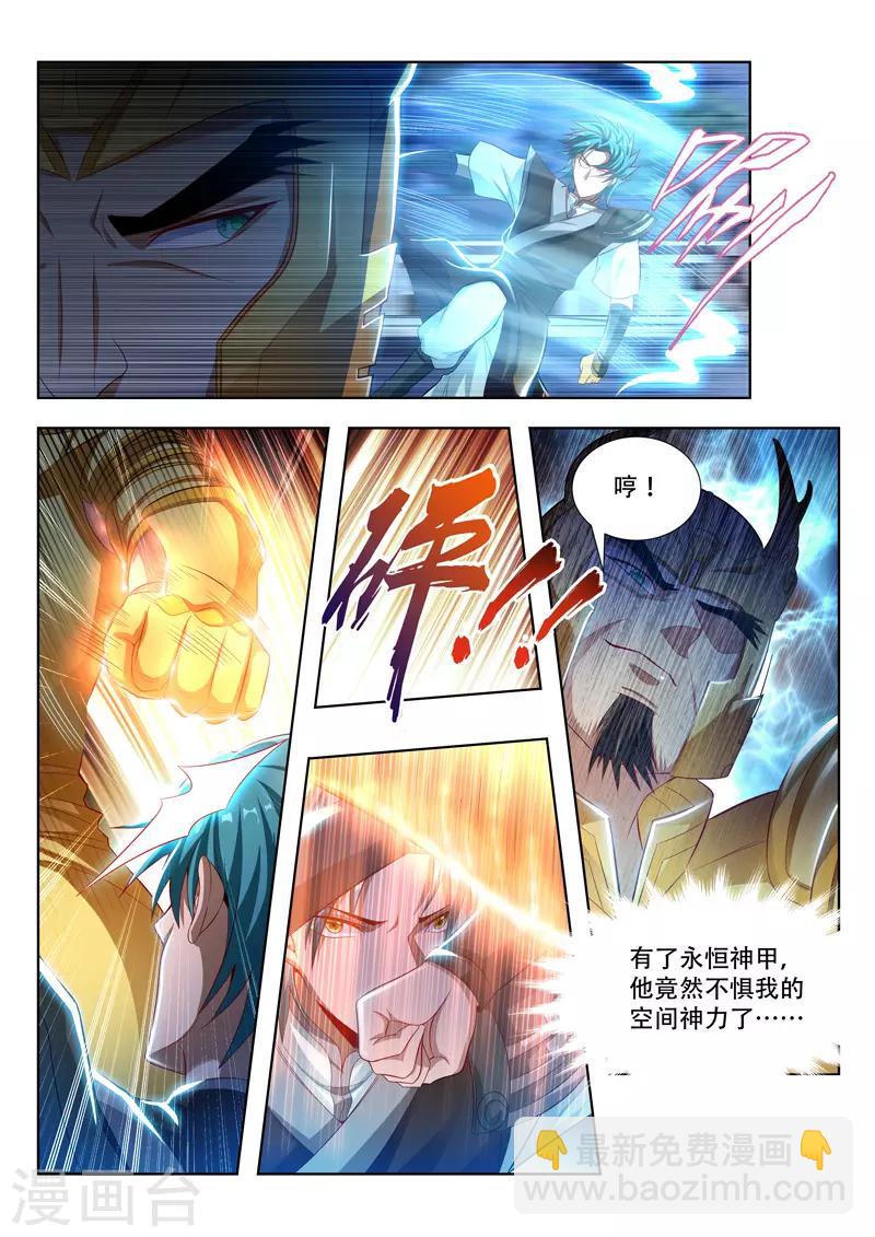 第115话 永恒神甲-第115话