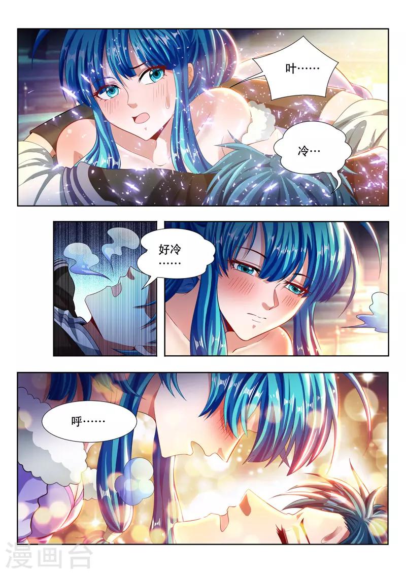 第117话 精神世界-第117话
