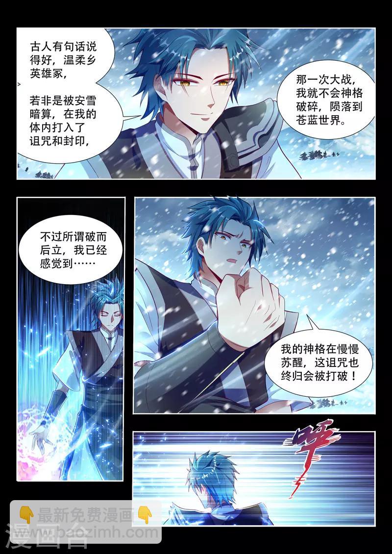 第117话 精神世界-第117话