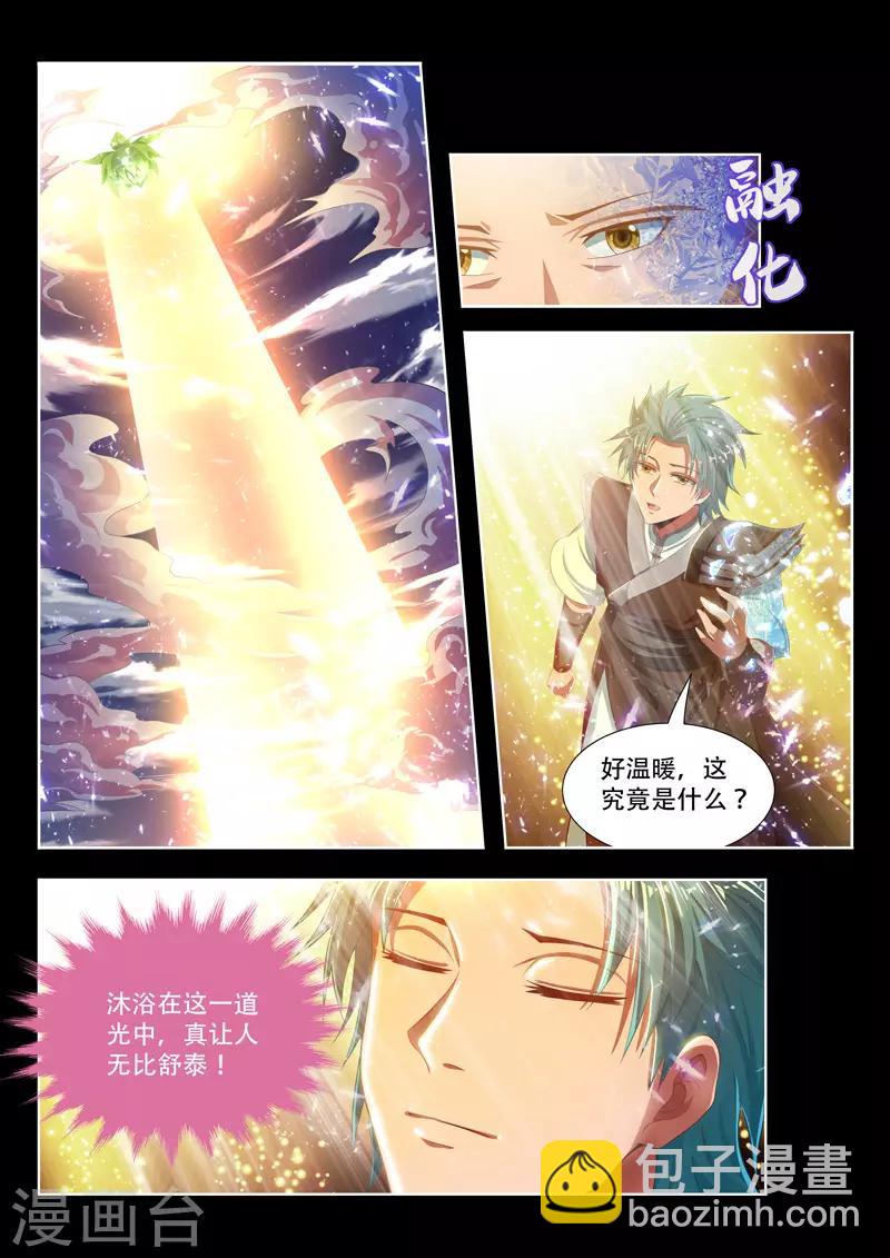 第117话 精神世界-第117话