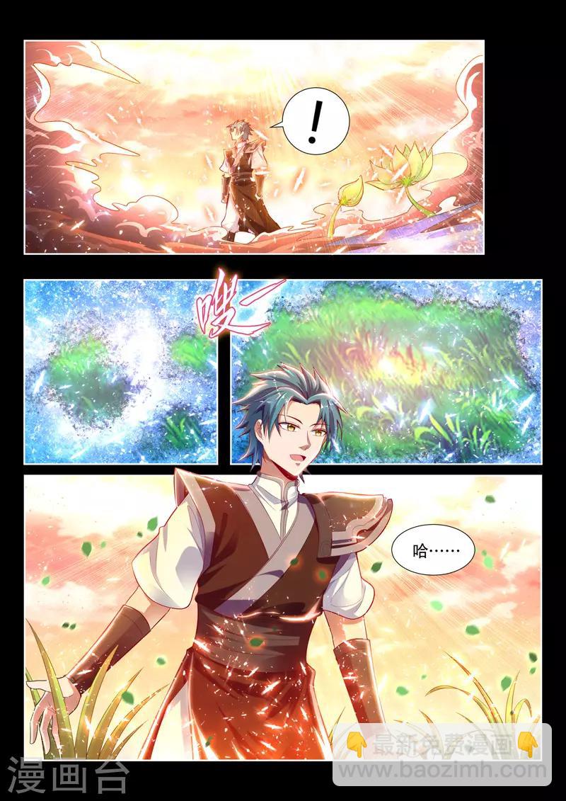 第117话 精神世界-第117话