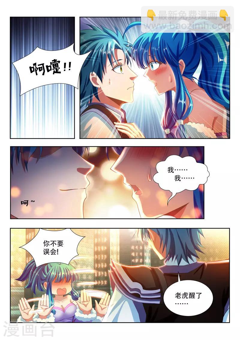 第119话 老虎睡醒-第119话