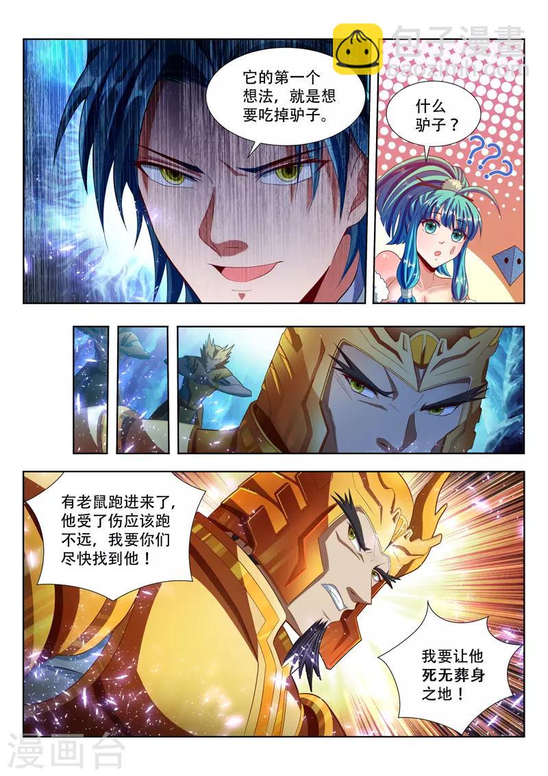 第119话 老虎睡醒-第119话