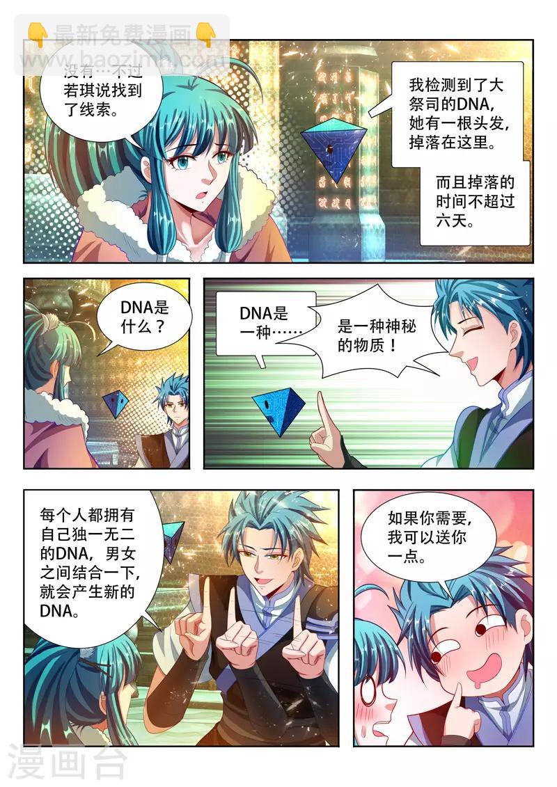 第119话 老虎睡醒-第119话