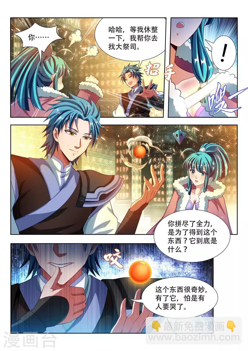 第119话 老虎睡醒-第119话