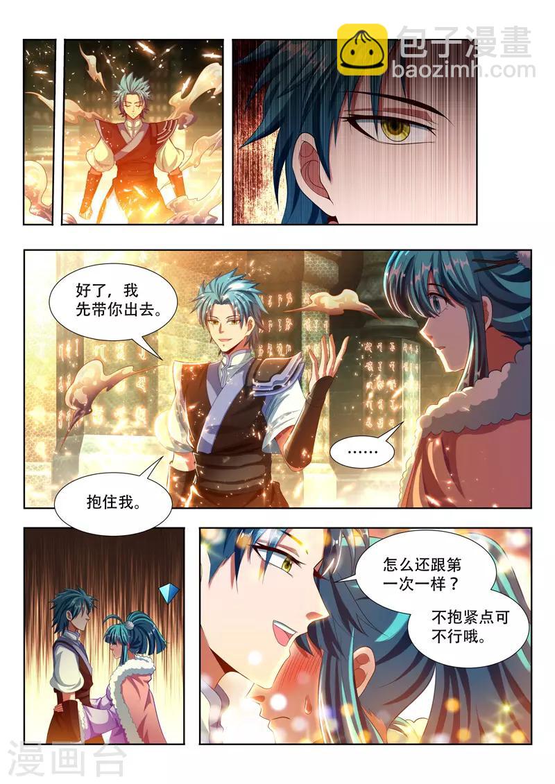 第119话 老虎睡醒-第119话