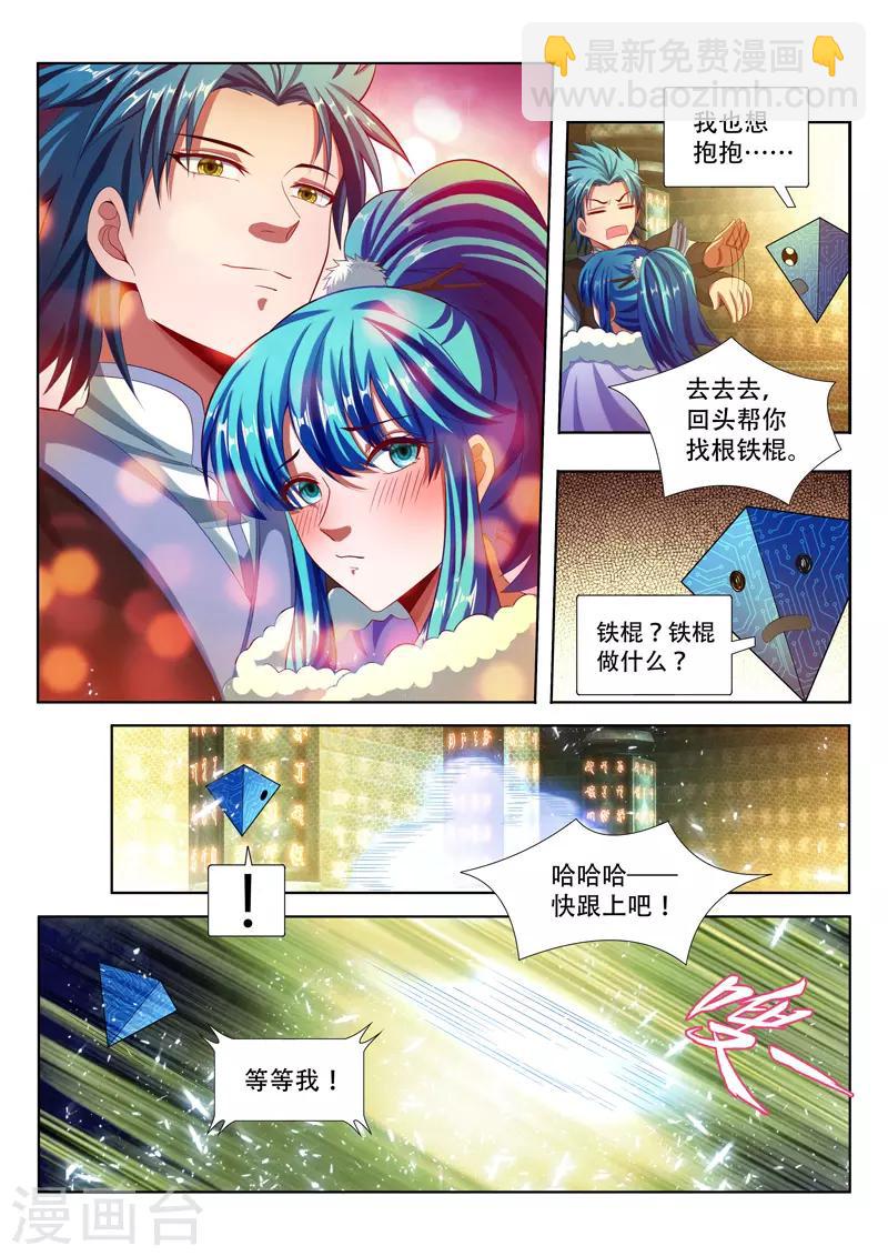 第119话 老虎睡醒-第119话