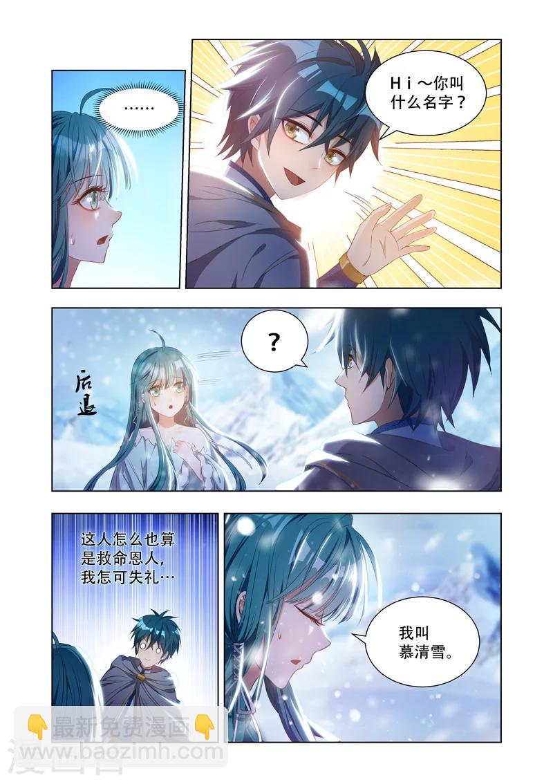 第13话 以一敌百-第13话